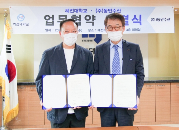 혜전대 동민수산과 업무협약 체결