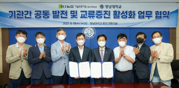 영남대-기술보증기금 인재 육성 협약 체결