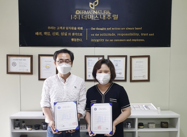 안산대 식품영양학과, ㈜더마스내추럴과 가족회사 체결