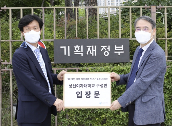 성신여대, 대학 기본역량 진단 가결과 관련 국무총리, 기재부 장관, 교육부 장관에 건의