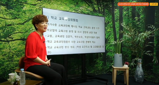 한국교원대 종합교육연수원, 교육과정 설계 전문가 420명 배출