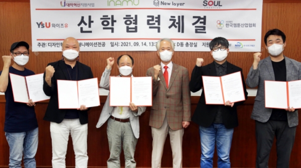 영산대 만화애니메이션전공, 웹툰 작가 등용문 기대