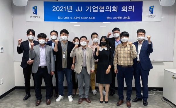전주대, 산업 수요 맞춤 채용 연계 위한 JJ 기업 협의회 개최