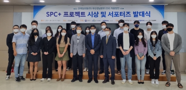 동아대·코레일유통, SPC+프로젝트 서포터즈 발대식 개최