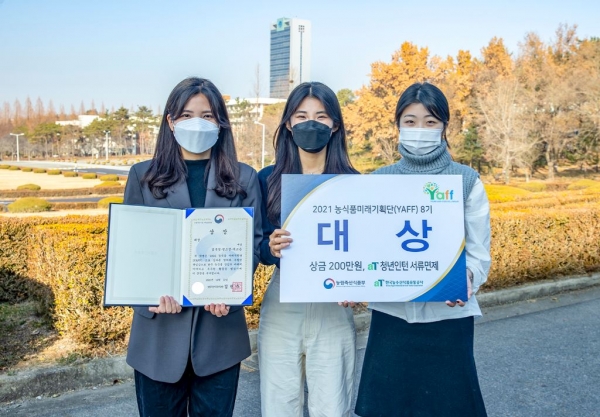 영남대 원예생명과학과, 미래 농식품산업 이끈다!