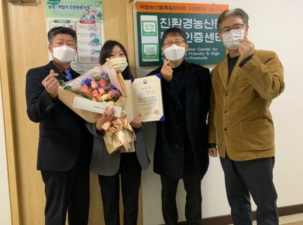 경상국립대 친환경농축산물품질인증센터 서민화 팀장, 농림축산식품부 장관상 수상