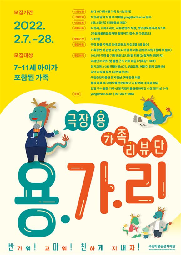 국립중앙박물관 극장 용 - 국립중앙박물관 여행