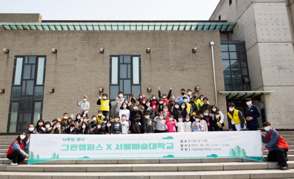 서울예술대, 식목일 맞아 안산광덕초등학교와 초화 심기 행사 진행