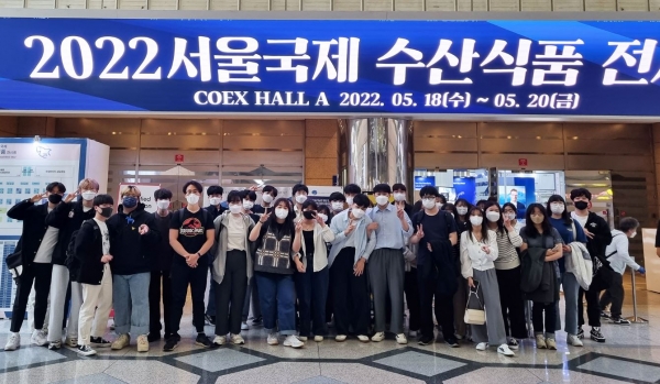 공주대 식품공학과, 국제수산식품전시회 참관