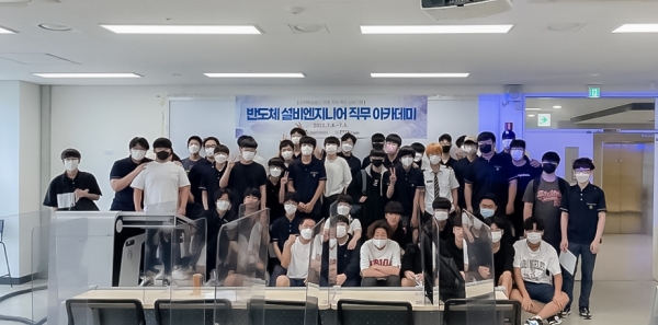 서울과학기술대학교-경기기계공업고등학교, 「반도체 설비엔지니어 직무 아카데미」 운영