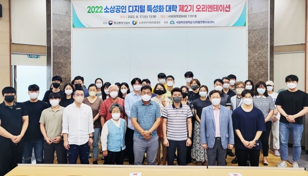목포대, 2022. 소상공인 디지털 특성화 대학 제2기 오리엔테이션 개최