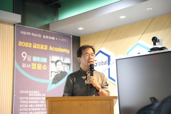 국립금오공대 도서관, 삼일문고 연계해 금오공감 아카데미 개최 지역민 위한 분야별 인문학 강연 진행