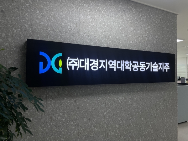 대경기술지주 발굴, 대구지역 스타트업 8개사 중기부 팁스 프로그램 모두 선정