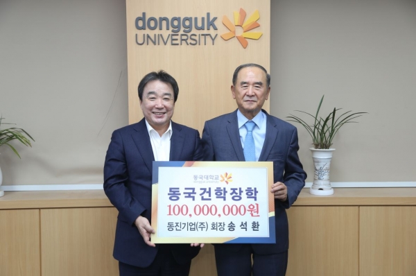 동진기업 송석환 회장, 동국대에 1억 원 기부