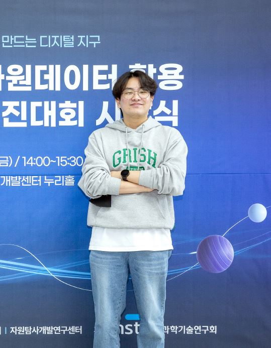 부경대, 지질자원데이터 활용 및 인공지능 경진대회 우수상
