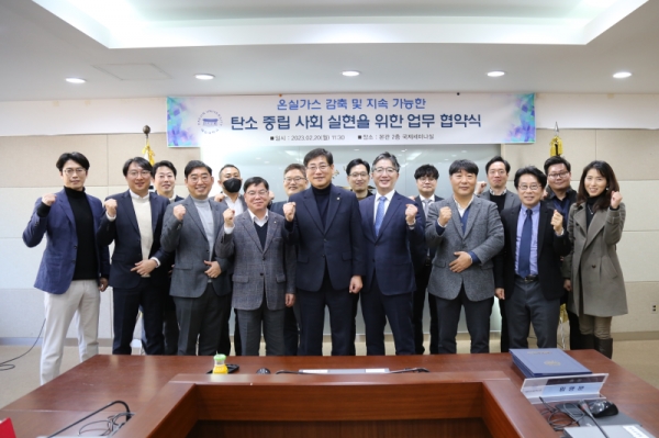 대진대학교, 대성히트에너시스(주), ㈜아크이엔에스, ㈜진성에코, 주식회사 앤서, 영농조합법인 더그린스테이와 온실가스 감축 및 지속 가능한... 