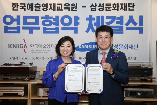 한국예술영재교육원-삼성문화재단,  예술영재 지원 위한 업무협약 체결