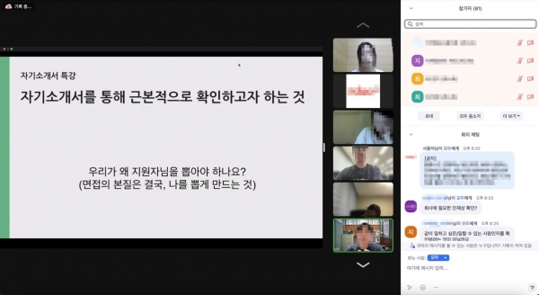 성결대 대학일자리플러스센터, 2023학년도 취업서류 컨설팅 프로그램 운영