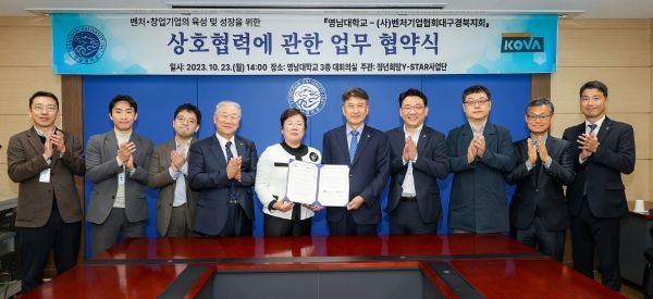 영일엔지니어링(주) 최태원 회장·이창은 대표, 영남대에 1천만 원 기탁