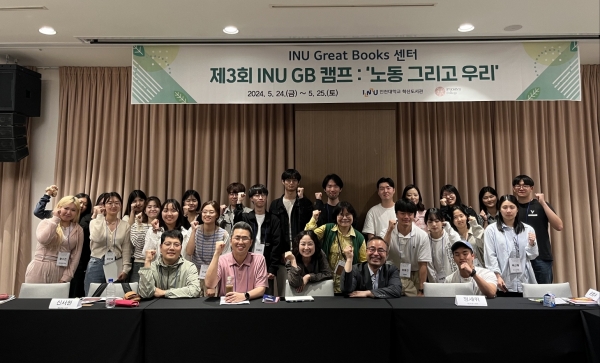 인천대 Great Books 센터, 세인트존스대학과 함께하는 제3회 GB 캠프 성료