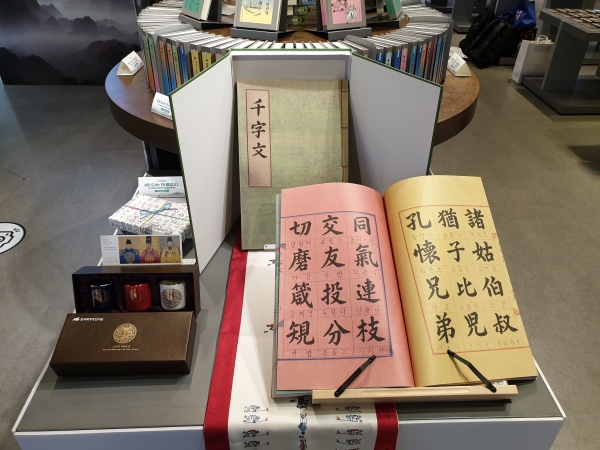 한국학중앙연구원, 영풍문고본점에 한국학 팝업스토어 오픈...한국학이 뭔지 알린다
