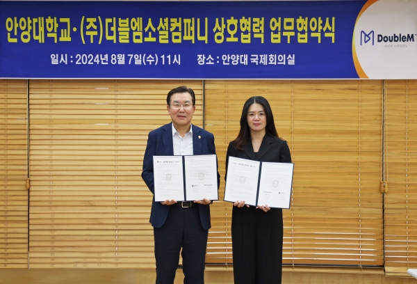 안양대학교·(주)더블엠소셜컴퍼니,  간호학과 설립 위한 상호협력 업무협약 체결!