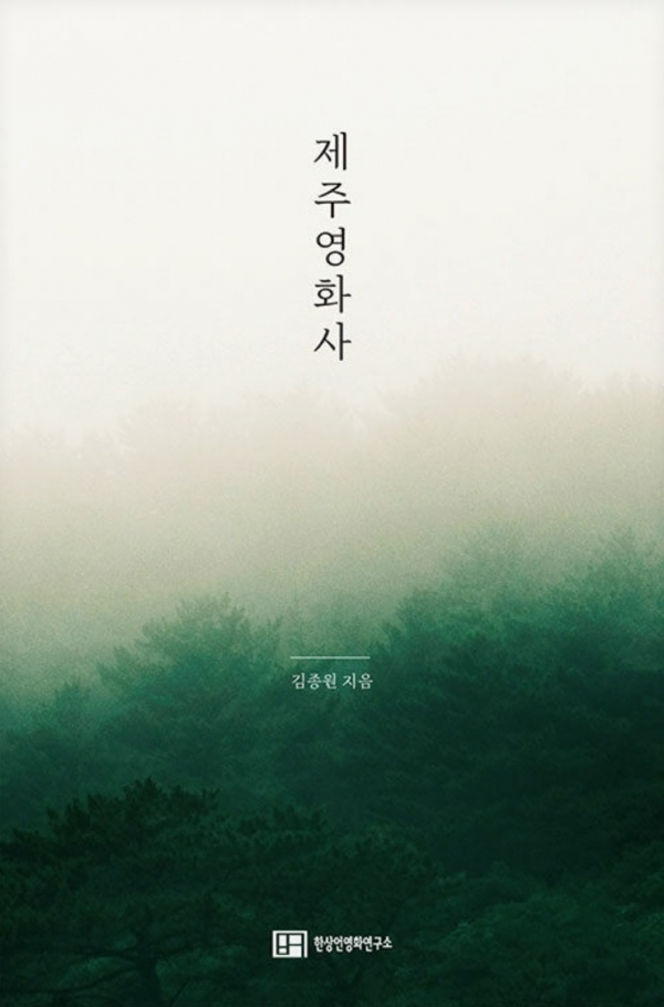 제주영화사