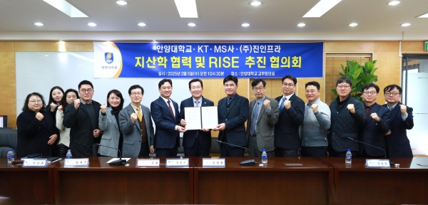 안양대, KT·MS·(주)진인프라와 지산학 협력 및 RISE 추진 협력!