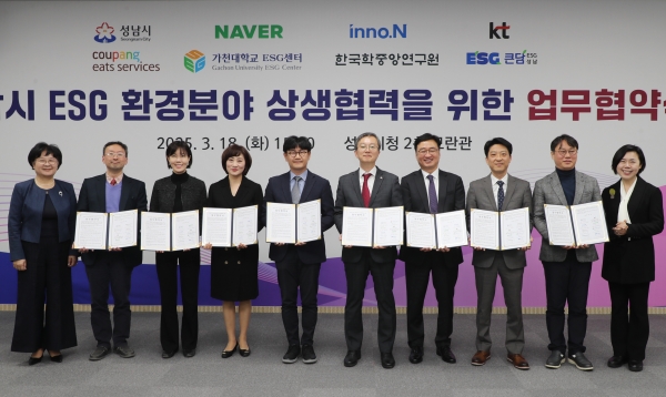 한국학중앙연구원, 이에스지(ESG) 환경 분야 상생협력을 위한 업무협약 체결