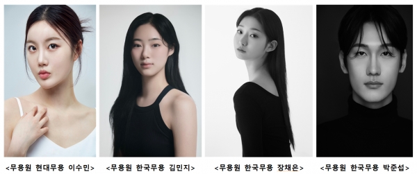 한국예술종합학교 무용원 실기과 4명 (현대무용1, 한국무용 3)   제62회 전국신인무용경연대회 입상