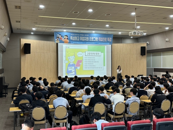 숭실대학교 대학일자리플러스센터, 유한공업고등학교 대상  찾아가는 지역청년 고용지원 프로그램 진행