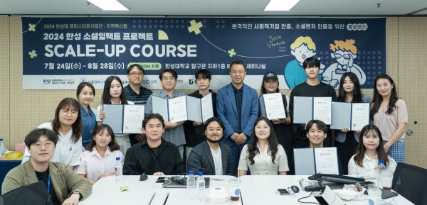 한성대학교, 서울시 캠퍼스타운사업 우수 프로그램 선정