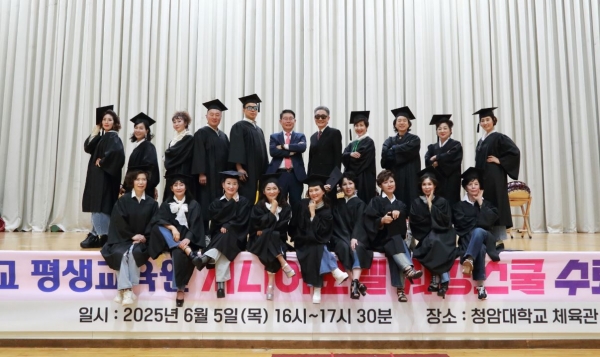 청암대 평생교육원, 맞춤형 강좌 수강생 모집