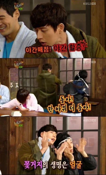 ‘해피투게더’, 박해진 허경환 재회  ‘완벽 도플갱어 꽃거지’