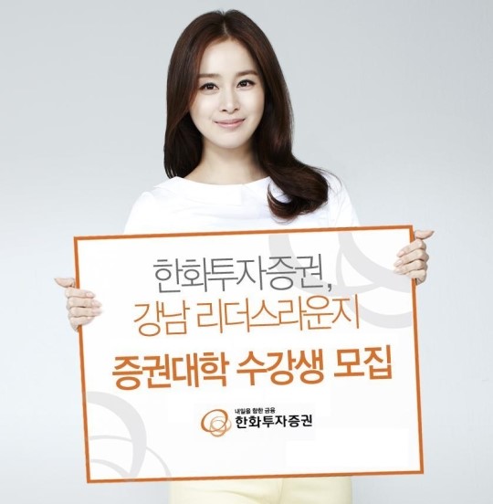 한화투자 강남지점, 제13기 증권대학 수강생 모집