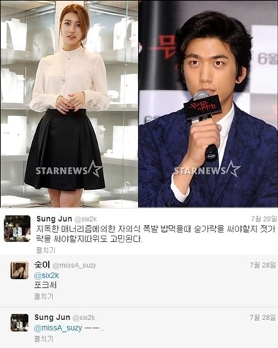 수지 성준 과거 대화 포착 “지독한 매너리즘에 빠져...”