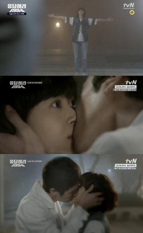 응답하라 1994 13회, 나정-쓰레기 진한 키스 달달한 연애 시작?