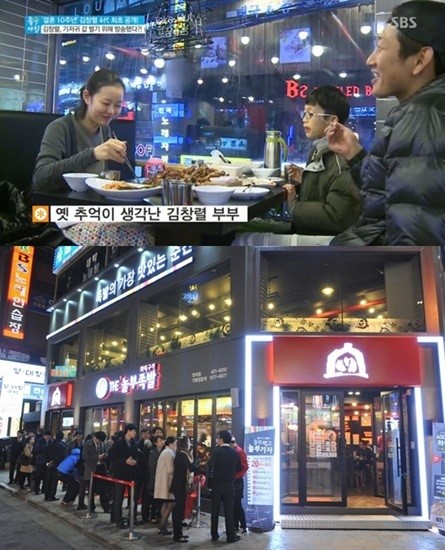 김창렬 가족외식, 기름도 적고 쫄깃한 화덕족발 먹방 거기가 어디?