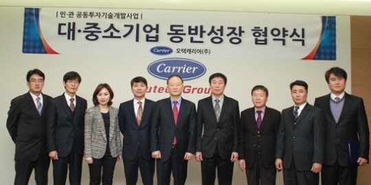 오텍캐리어, 7개 중소기업과 대기업 및 중소기업 동반성장 지원 계약 체결