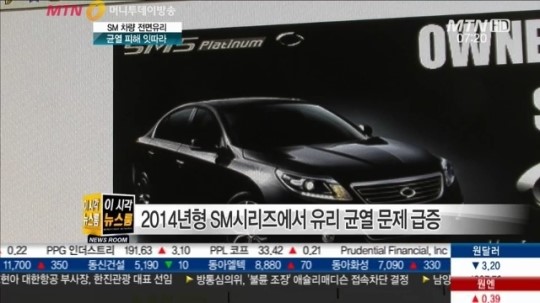 [단독]가만히 있는 차 유리에 금이 쩍... 르노삼성 SM시리즈 유사 피해 잇따라