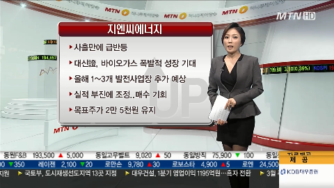 지엔씨에너지, 올해 1~3개 발전사업장 추가 예상
