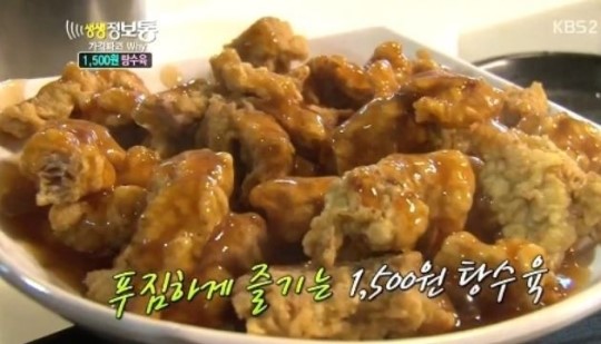 생생정보통, 단돈 1500원에 맛깔난 탕수육?! 대박! 남는 이윤은?