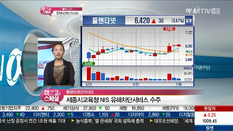 플랜티넷, 청소년 유해물 차단 프로그램 의무화 기대