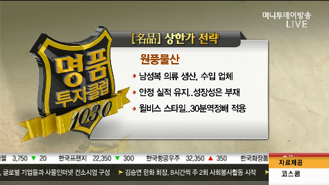 원풍물산, 거래량 증가와 함께 11% 강세