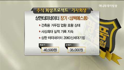 삼목에스폼, 사상최대 실적 기록 지속