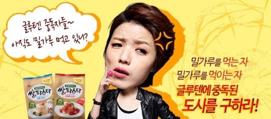 [MTN 현장+] 밀가루가 유해? 아워홈 TV광고에 식품업체들 난색