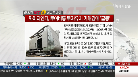 와이지엔터, 루이비통 투자유치 기대