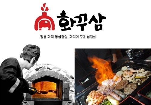 돌아온 창업시즌. 삼겹살시장에서 가장 기대되는 삼겹살체인점은?