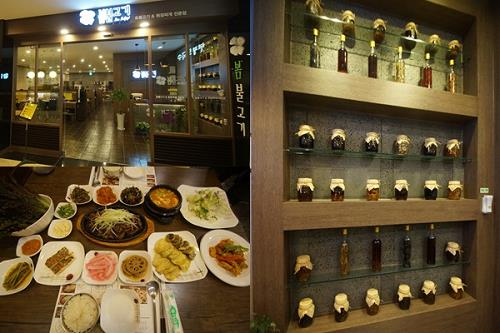 건강과 맛이 있는 한정식 교대역맛집 봄불고기 눈길