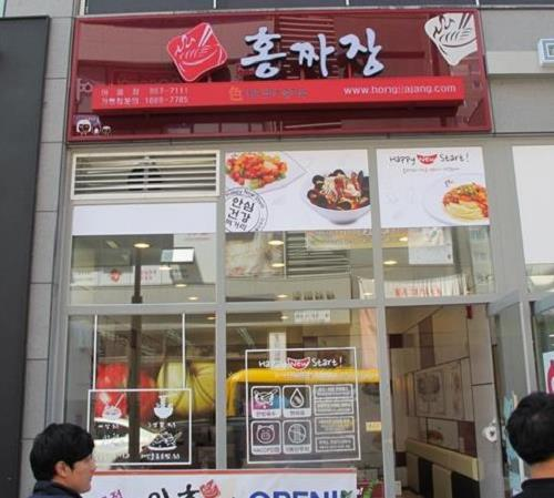 홍짜장, 소자본 창업자 위한 소자본창업 체험창업설명회 개최
